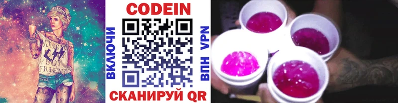 МЕГА ТОР Сураж Кодеин Purple Drank